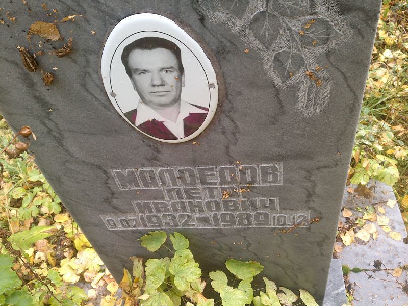 Малоедов