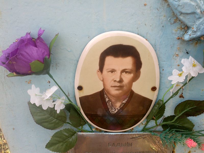 Бадьин