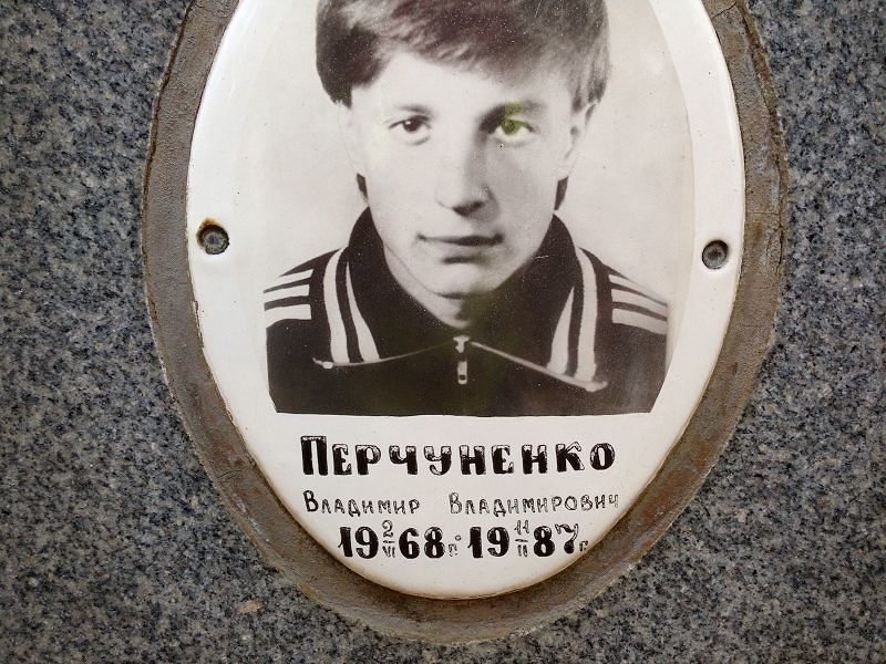 Перчуненко