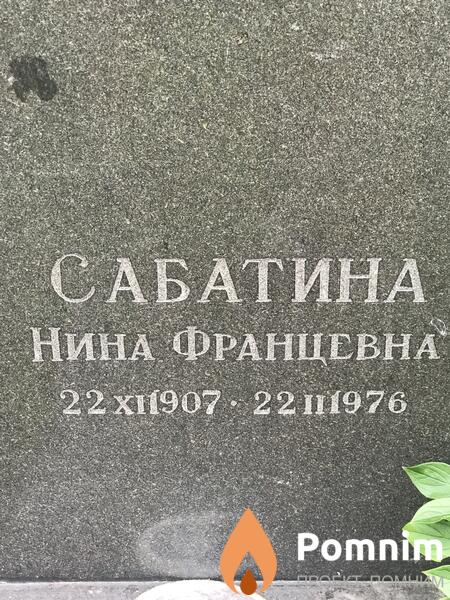 Сабатина Нина Францевна