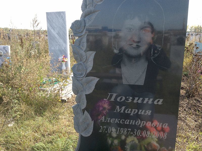 Лозина