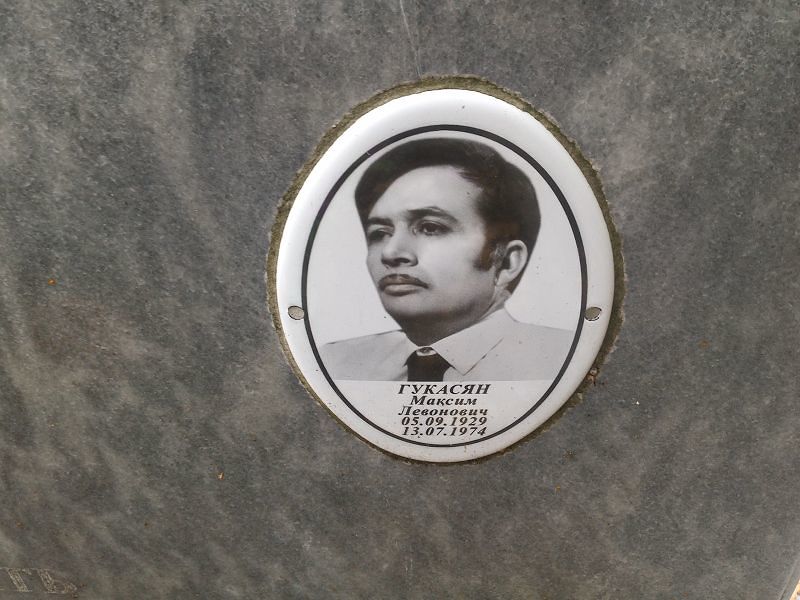 Гукасян