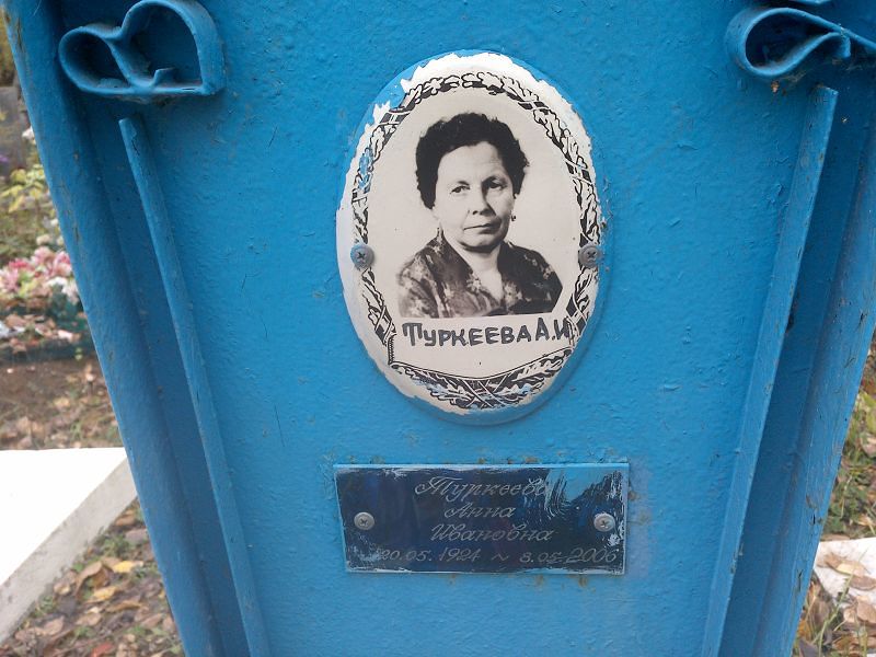 Туркеева