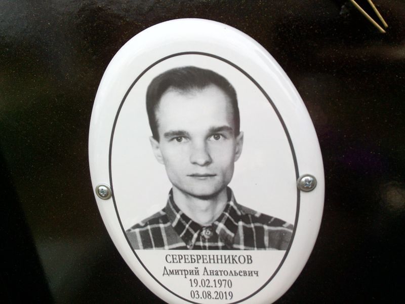 Серебренников