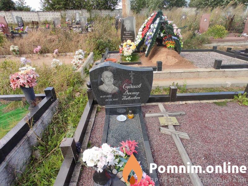Судаков Виктор Павловин