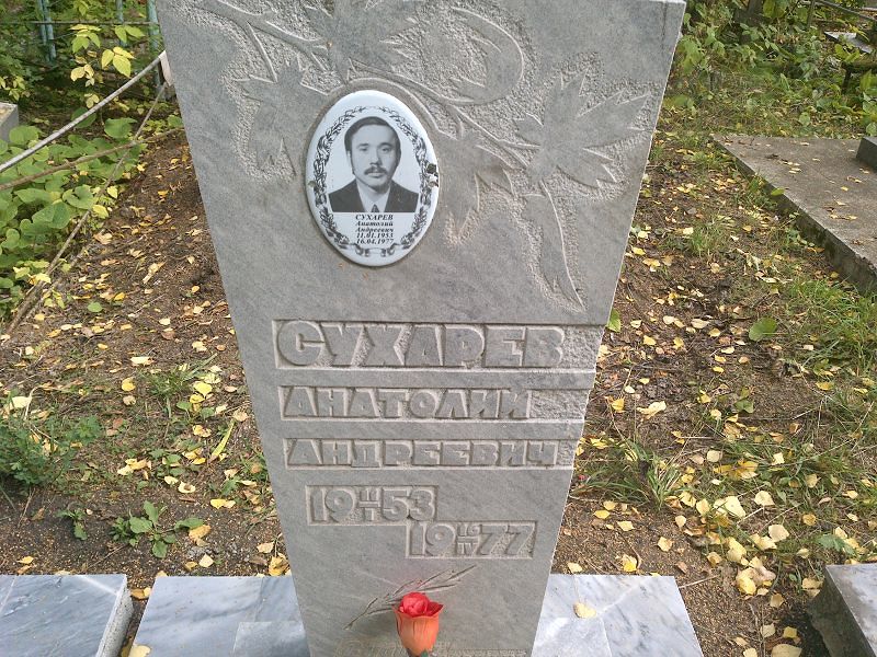 Сухарев