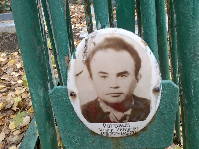 Рогозин