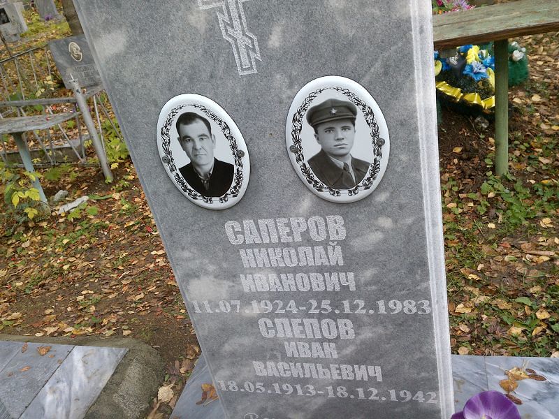 Саперов