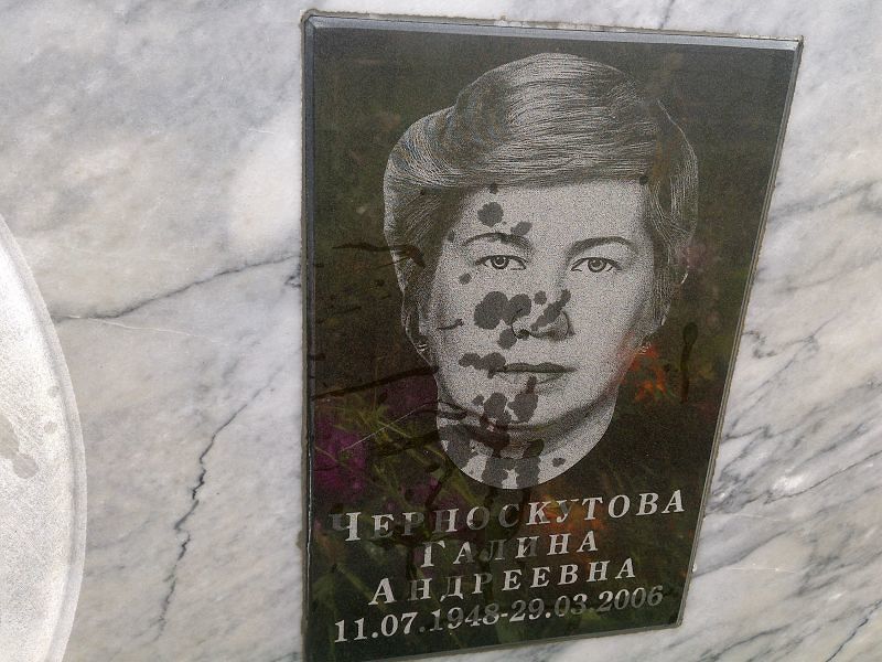 Черноскутова