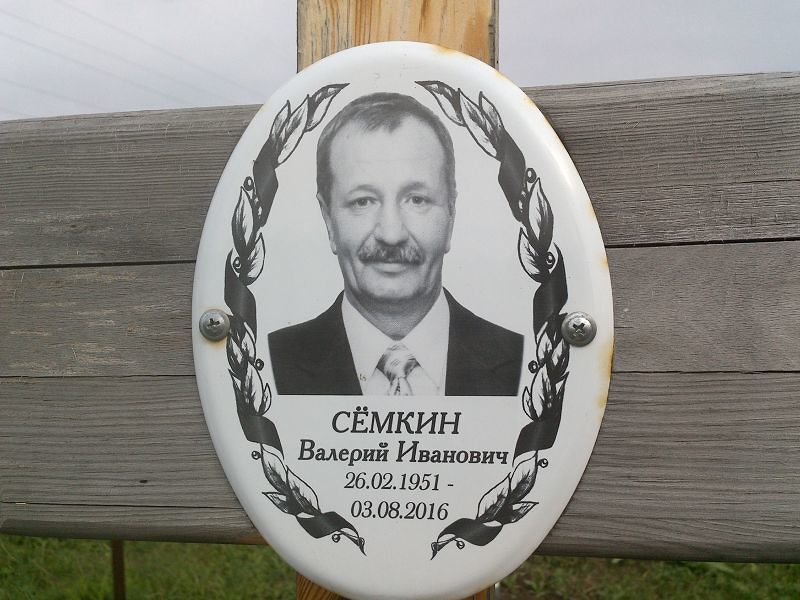 Сёмкин