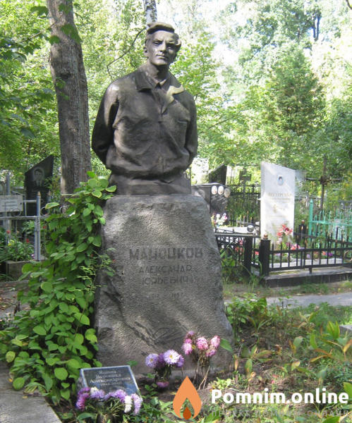 Маноцков Александр Юрьевич