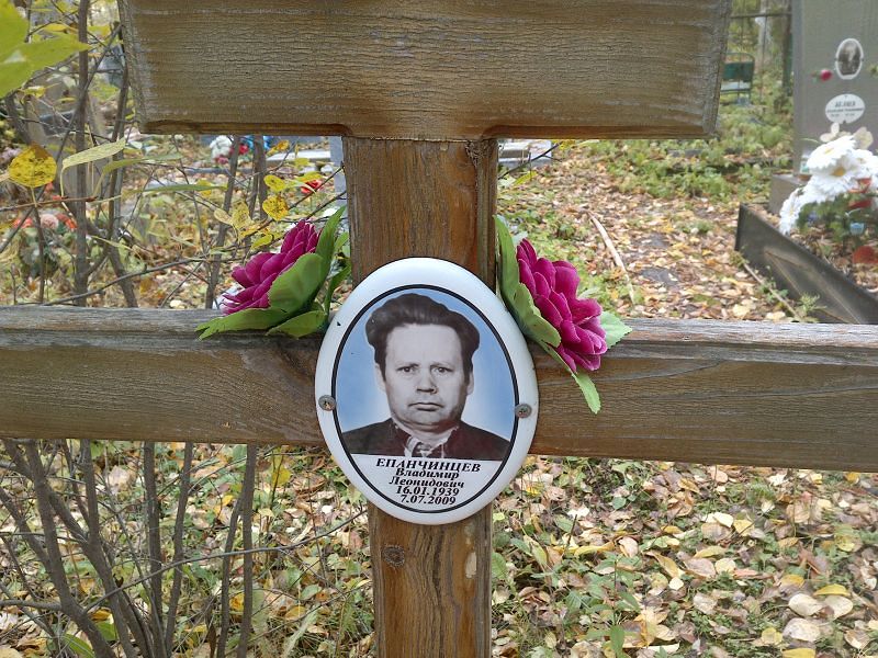 Епанчинцев