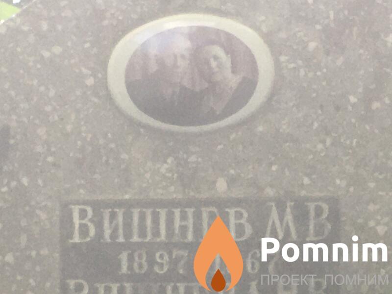 Вишнев
