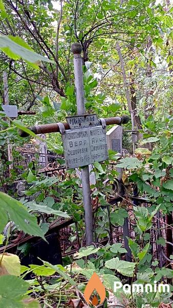 Монастырская Вера Федоровна