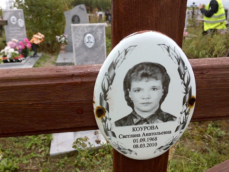 Коурова