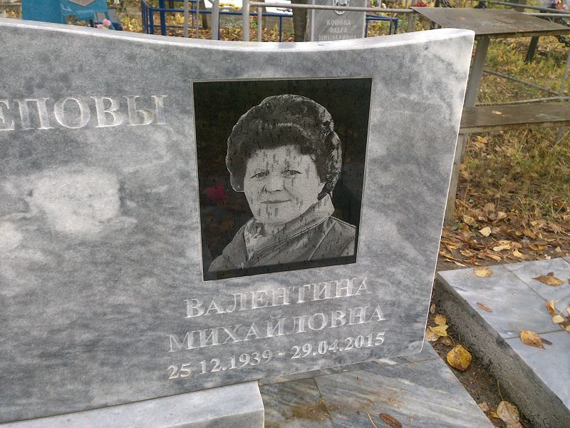 Шулепова