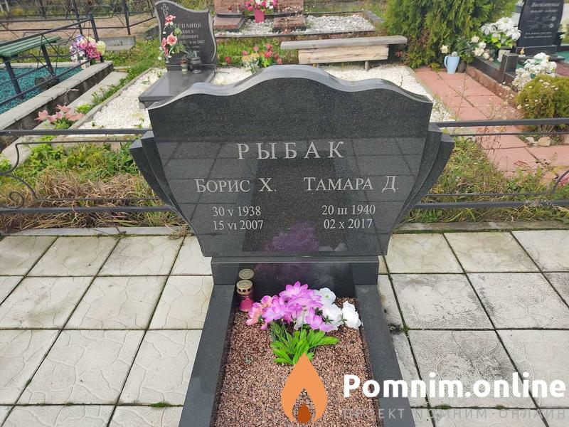 Рыбак Борис