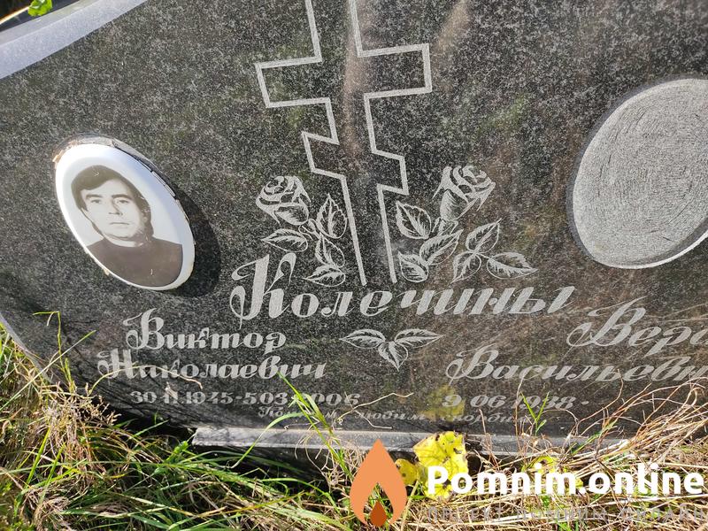 Колечин Виктор Николаевич