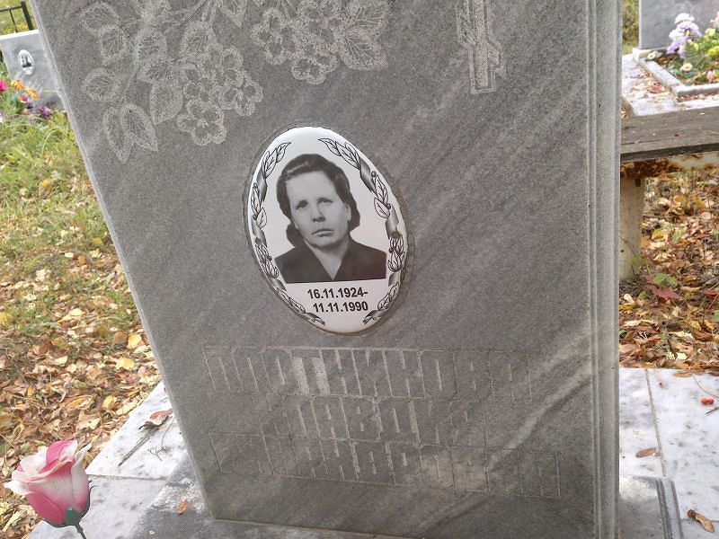 Плотникова