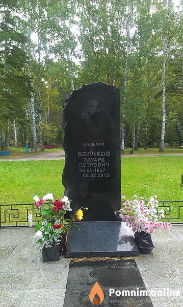 Волчков Эдуардпетрович