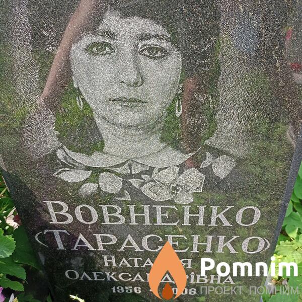 Вовненкотарасенко Наталия Александровна