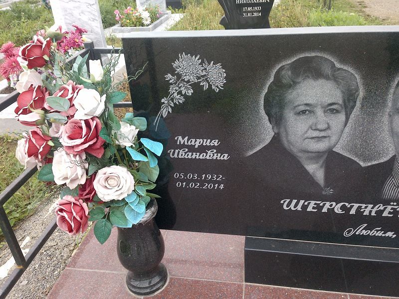 Шерстнёва