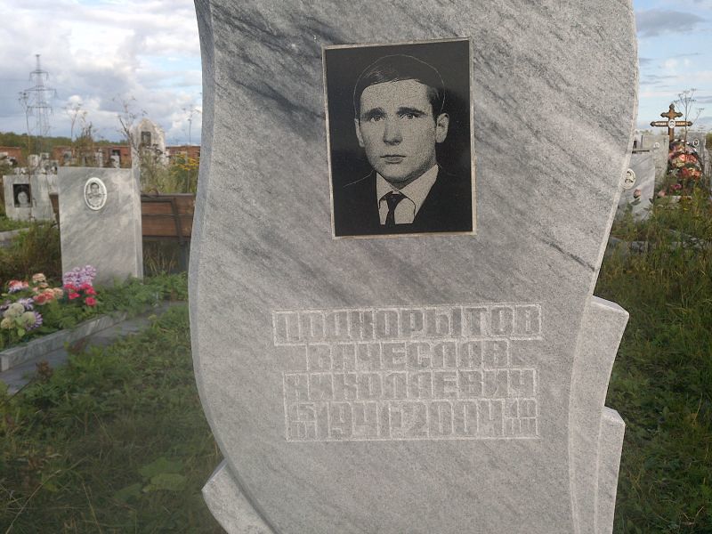 Подкорытов