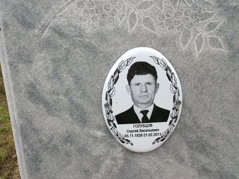 Голубцов