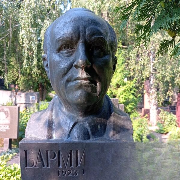 Бармин None