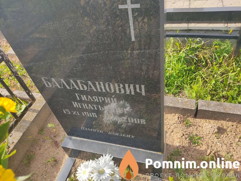 Балабанович Гилярий Игнатьевич