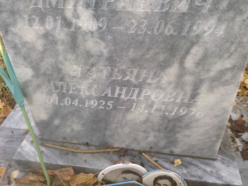 Гавриченкова