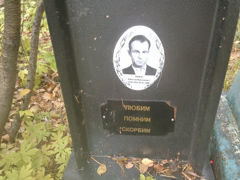Панов