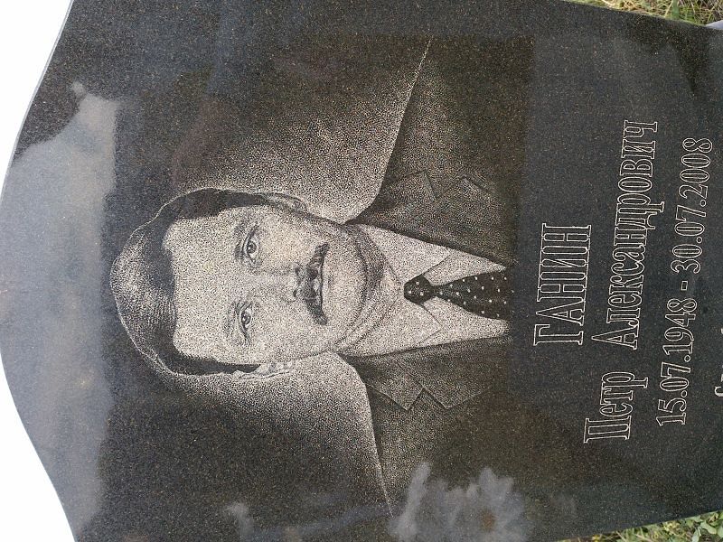 Ганин