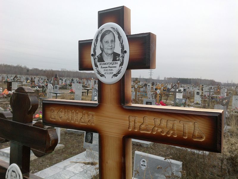 Колмогорцев