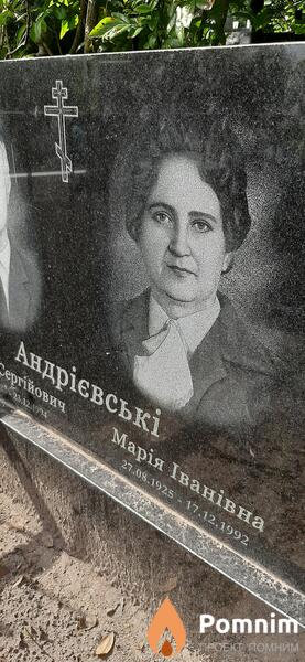 Адриевская Мария Сергеевна