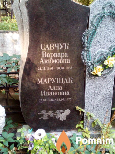 Марущак Алла Ивановна