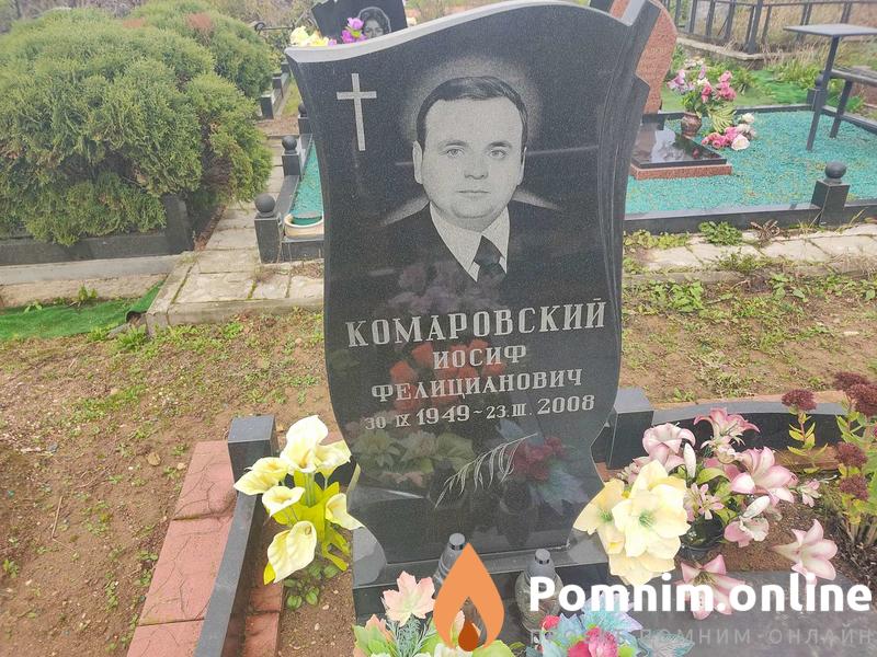 Комаровский Иосиф Фелицианович