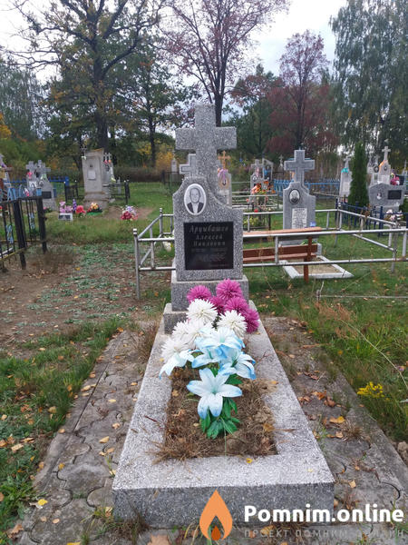 Арцыбашев Алексей Павлович
