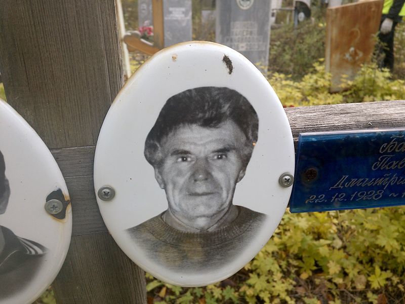 Балин
