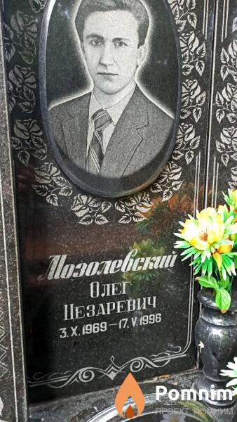 Мозолевский Олег Цезаревич