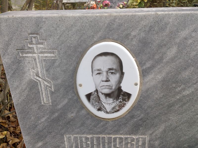 Иванова Александра Артемьевна