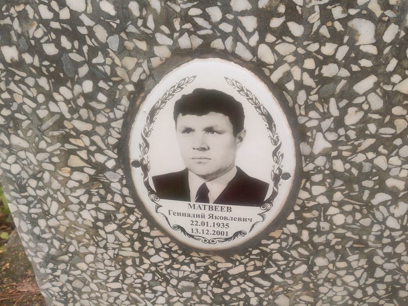 Матвеев