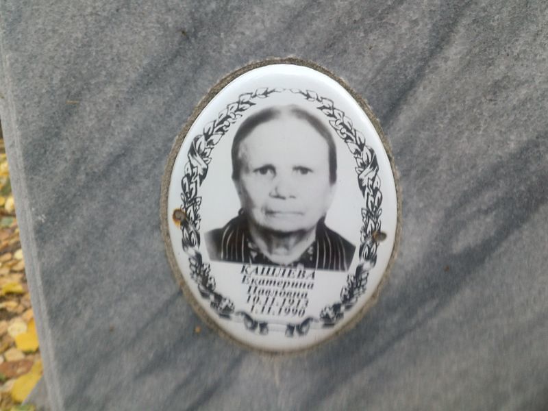 Кашлева