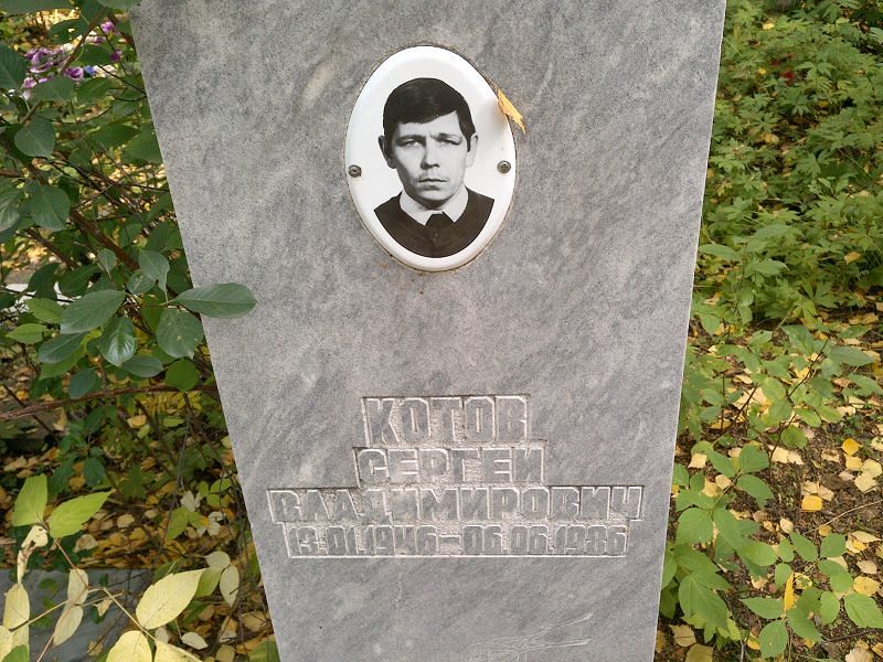 Котов