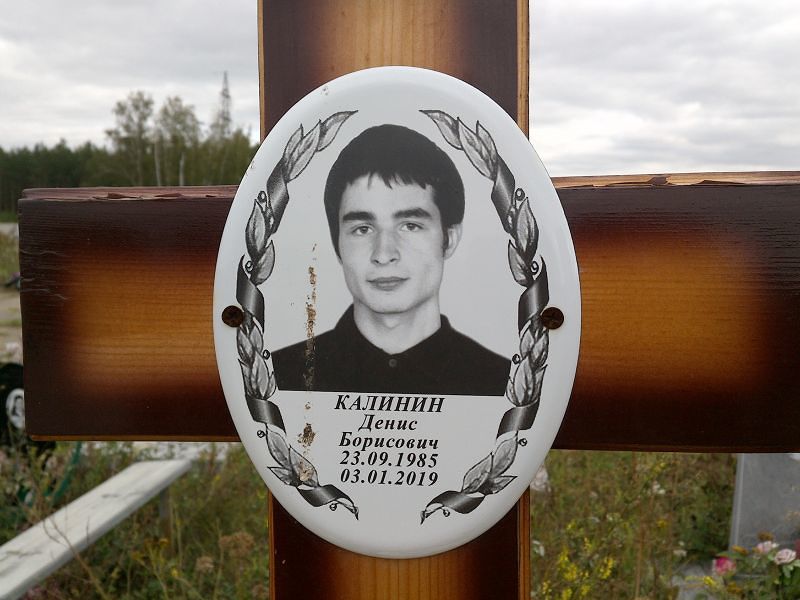 Калинин
