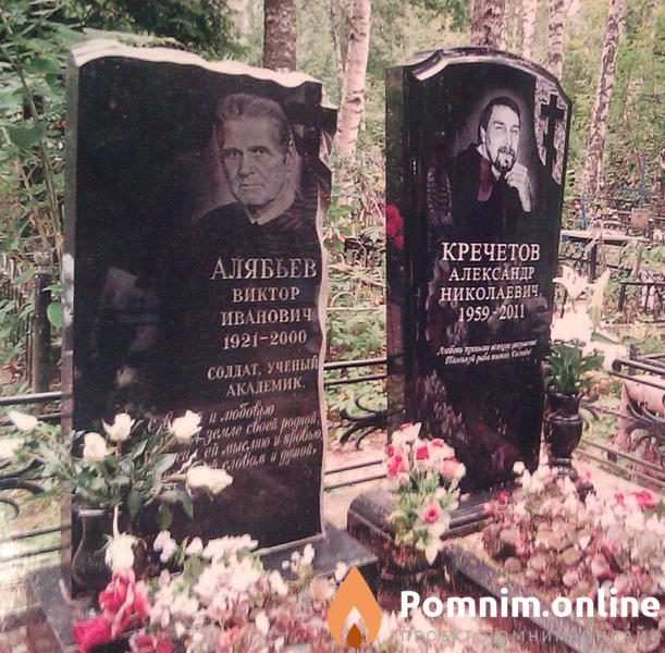 Кречетов Александр Николаевич