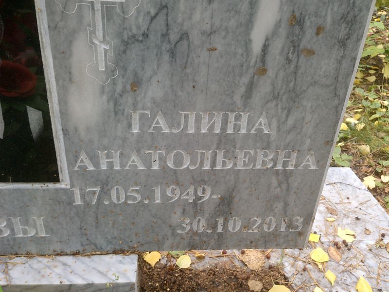 Дорикова