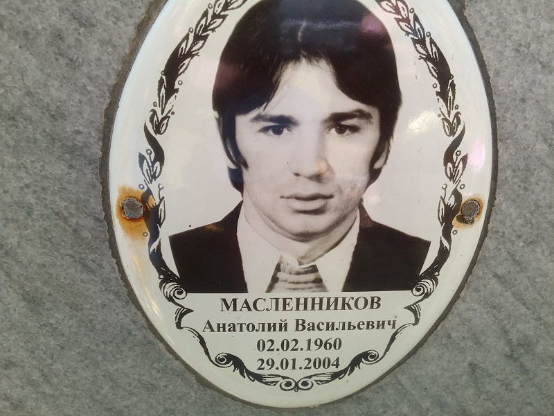 Масленников