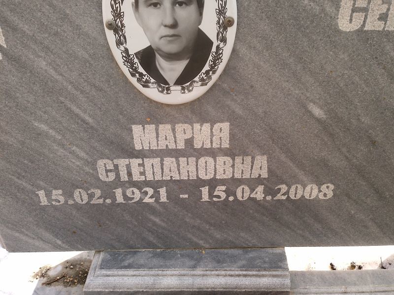 Середкина