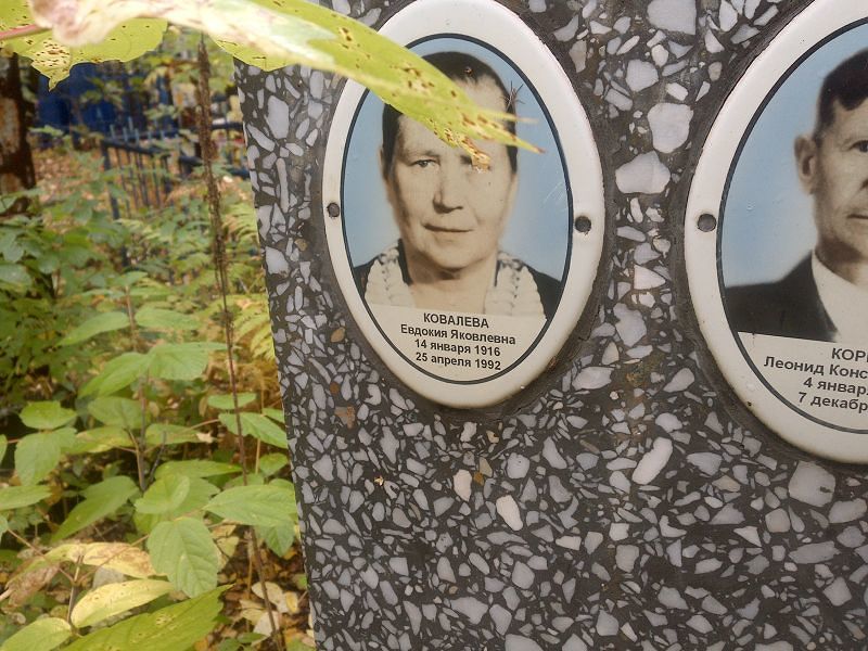 Ковалева